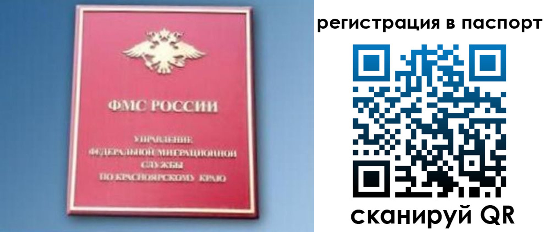 регистрация в Аргуне