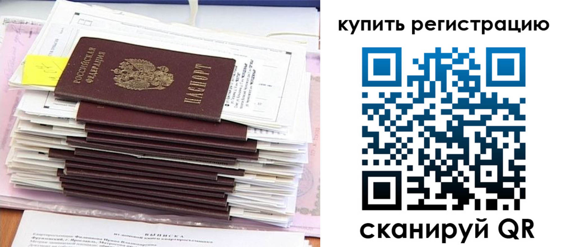 прописка для кредита в Аргуне